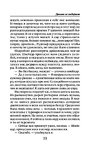 Draugus neizvēlas